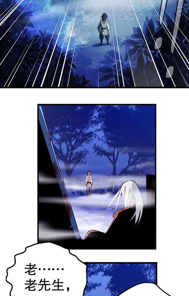 第7章：老先生12