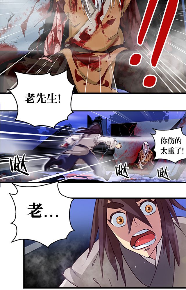 第7章：老先生16