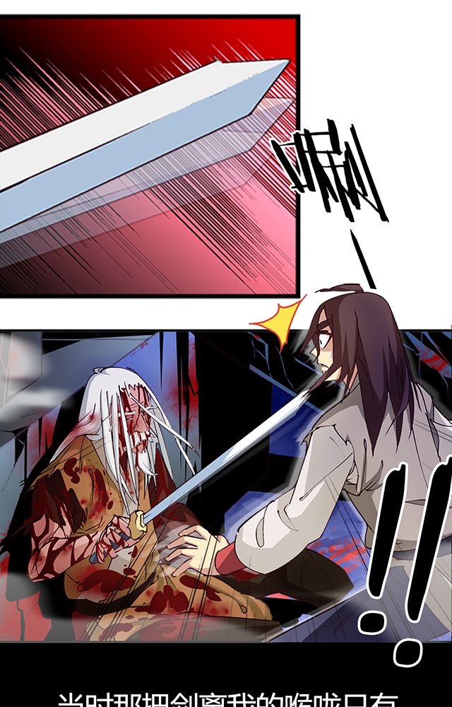 第7章：老先生17