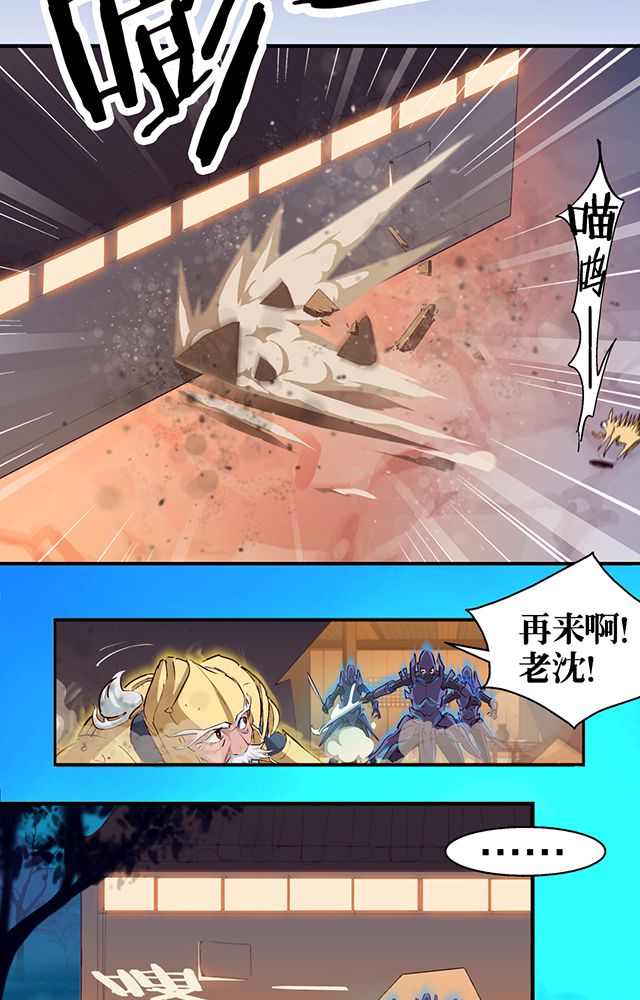 第7章：老先生3