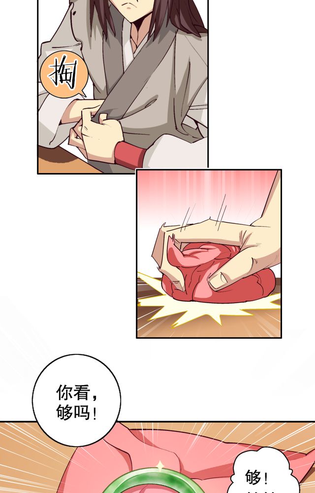 第4章：巧遇（二）5