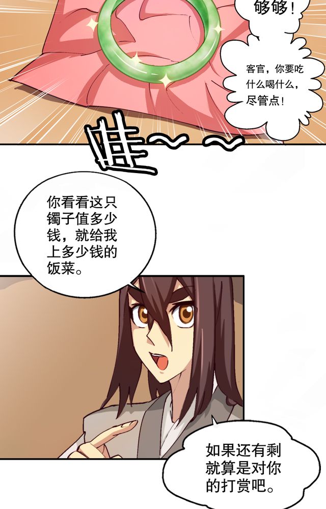第4章：巧遇（二）6