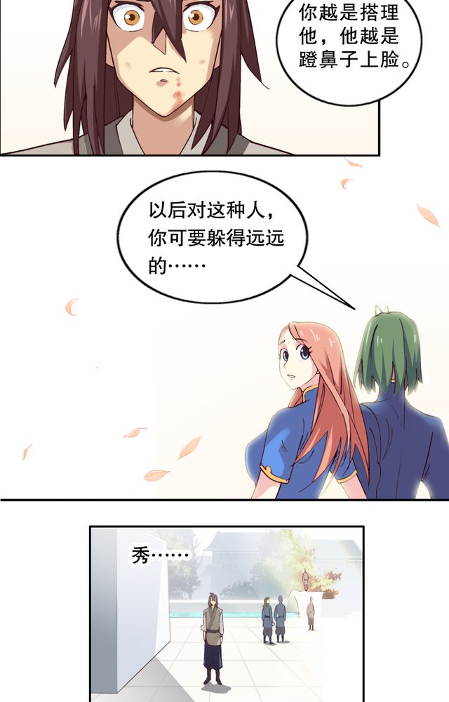 第2章：纠缠（二）13