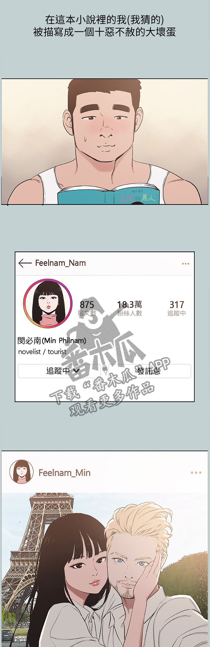 第170章：缘分未尽(完结)0