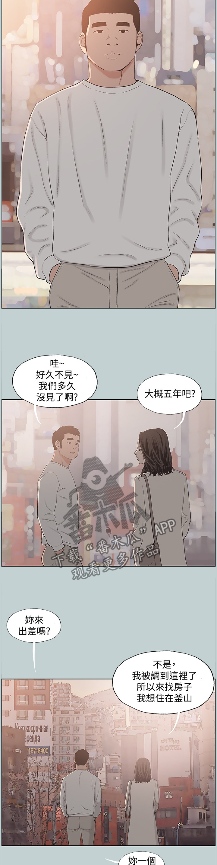 第170章：缘分未尽(完结)10