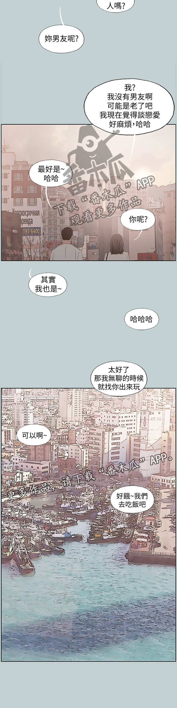 第170章：缘分未尽(完结)11