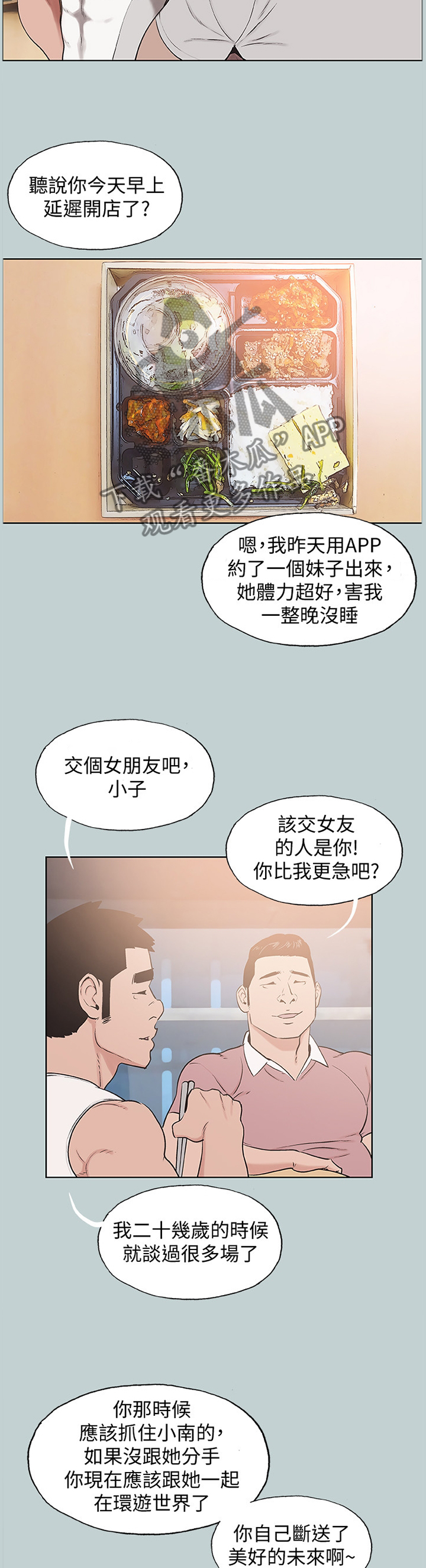 第170章：缘分未尽(完结)3