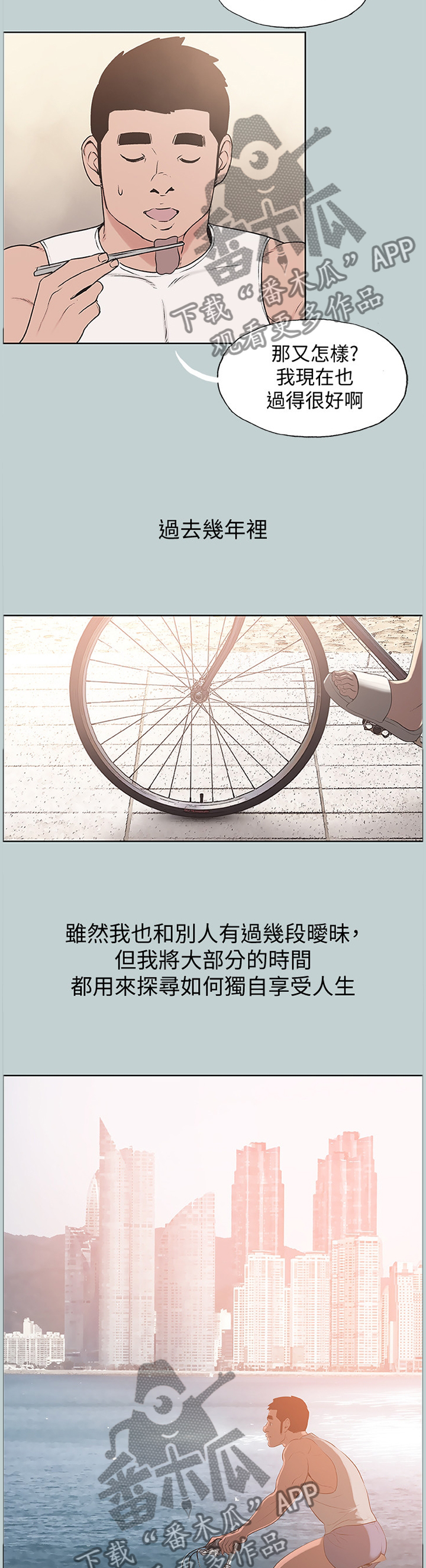 第170章：缘分未尽(完结)4