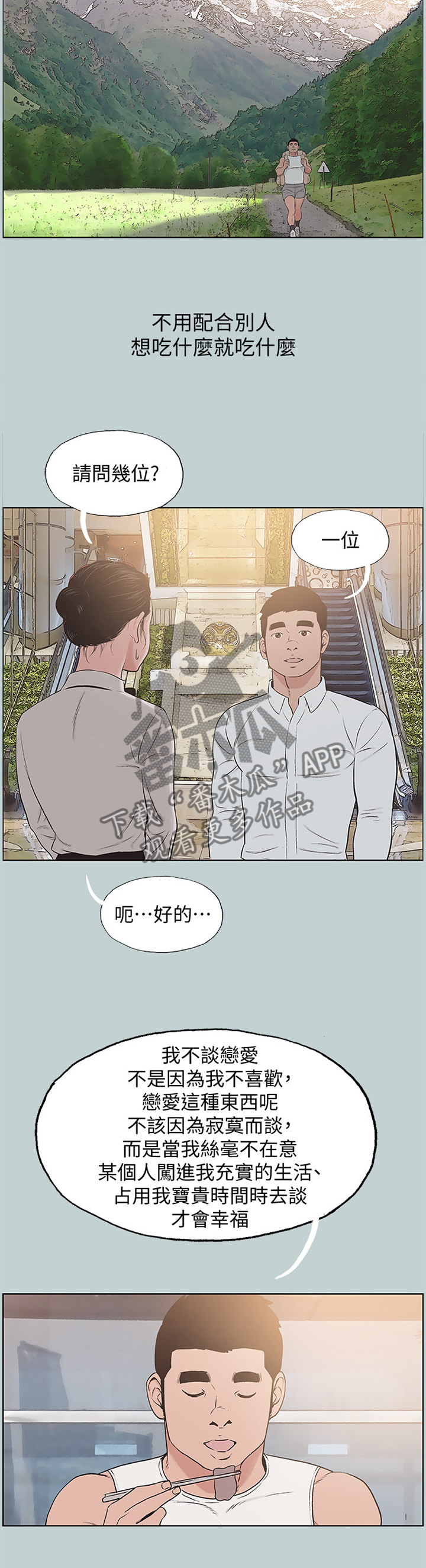 第170章：缘分未尽(完结)6