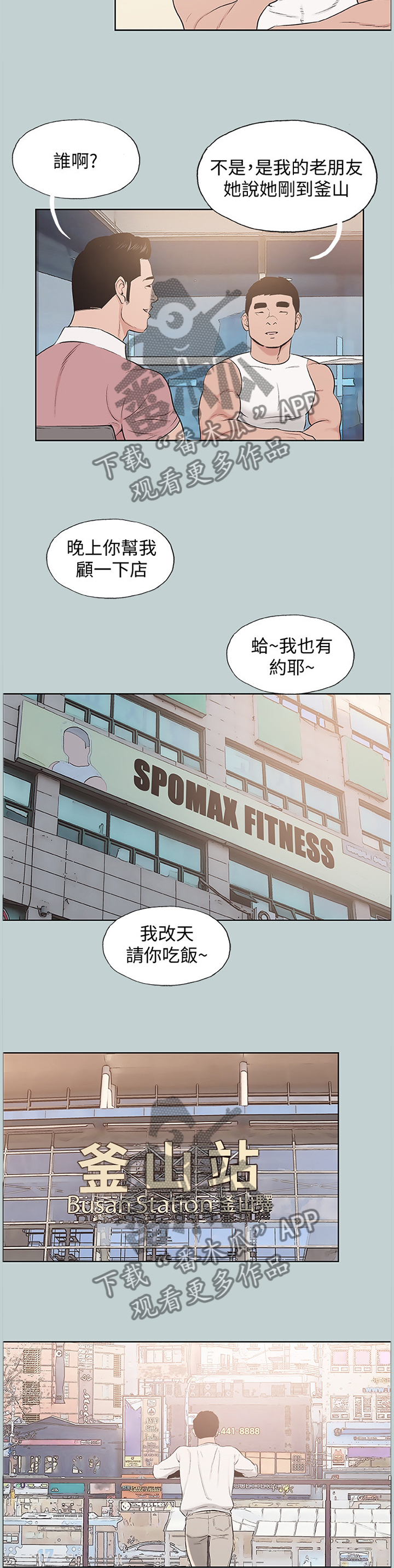 第170章：缘分未尽(完结)8