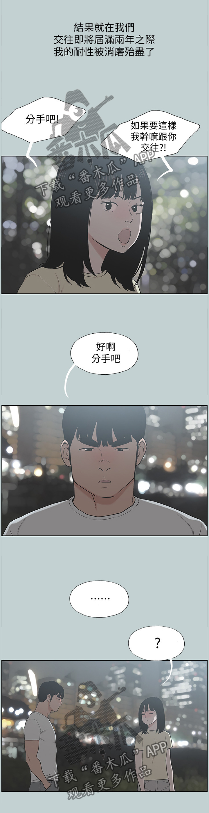 第169章：再也回不去1