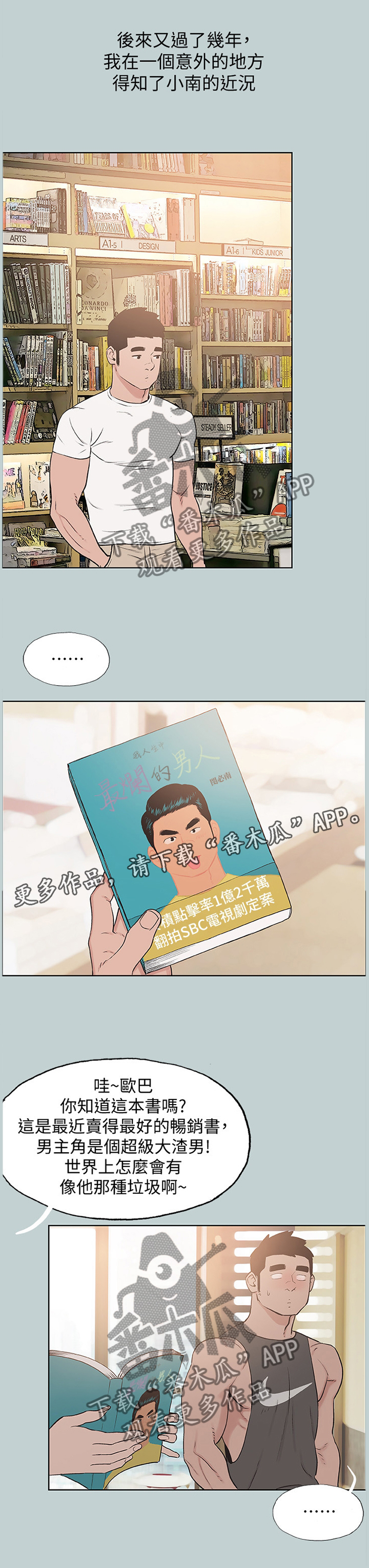 第169章：再也回不去10