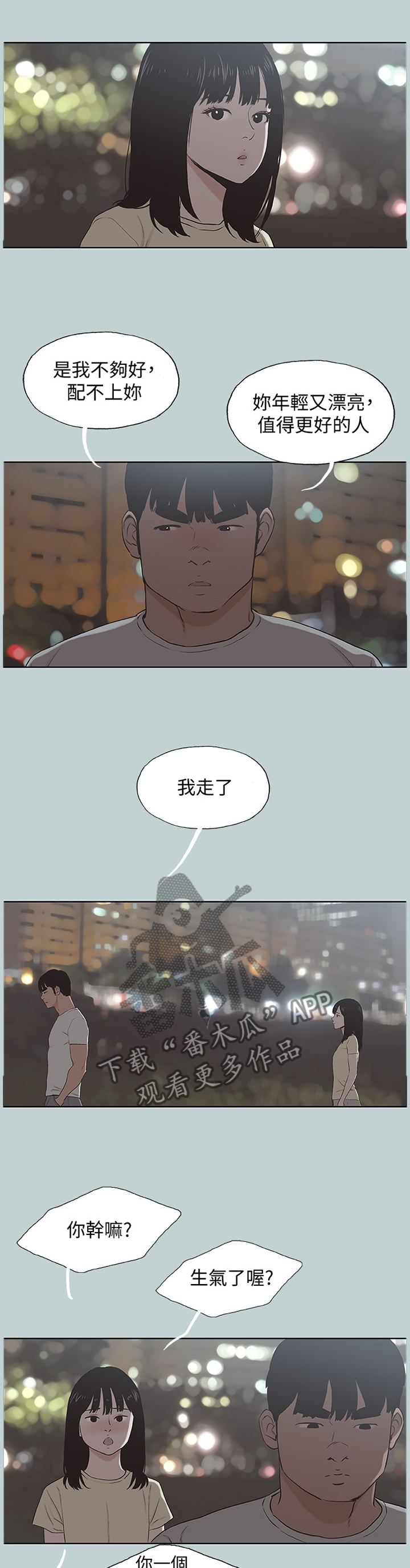 第169章：再也回不去2