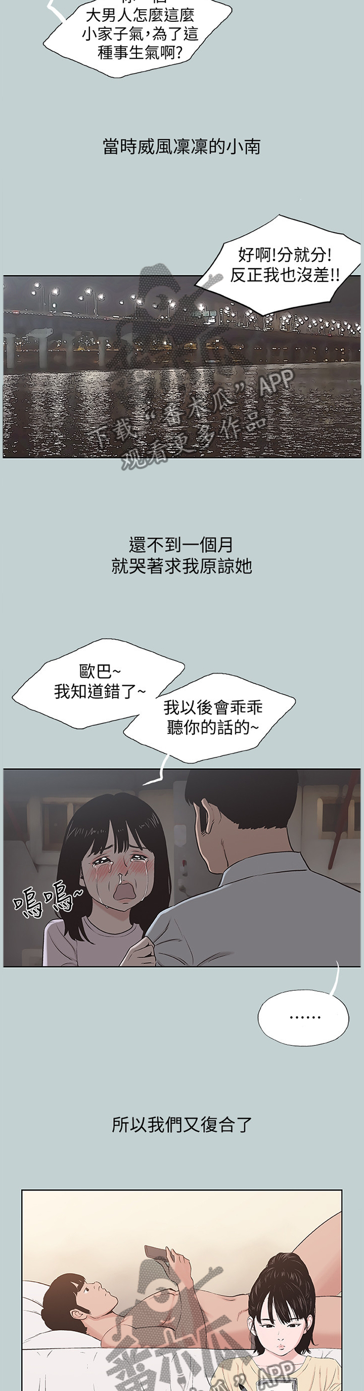 第169章：再也回不去3