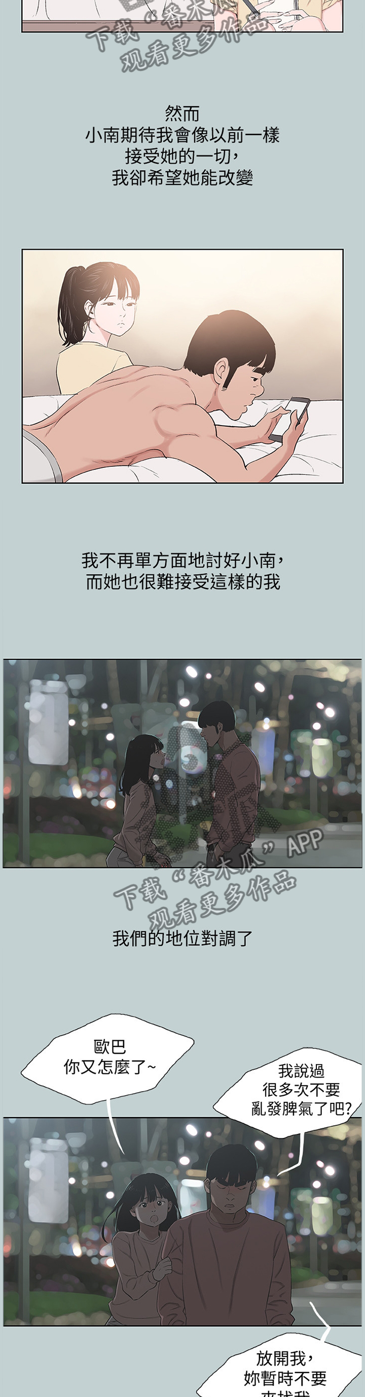 第169章：再也回不去4