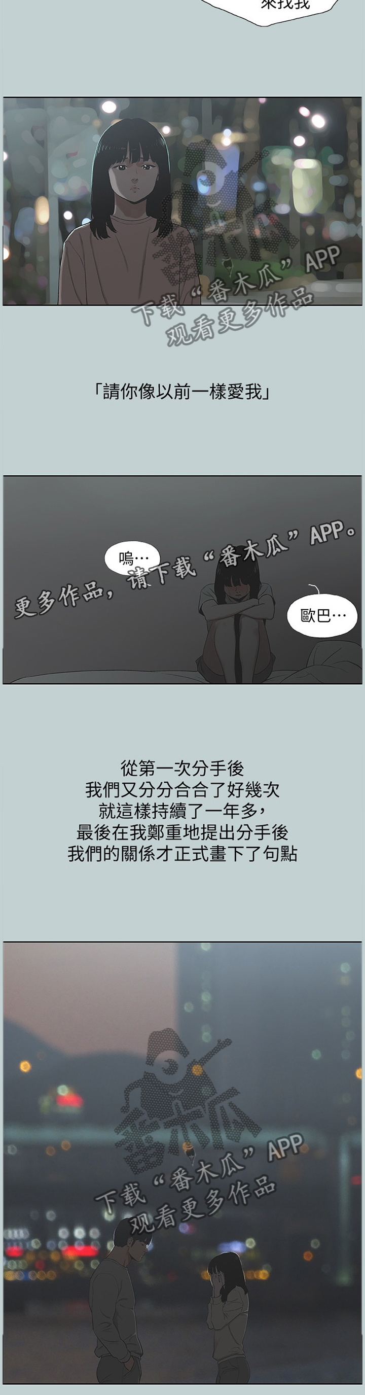第169章：再也回不去5
