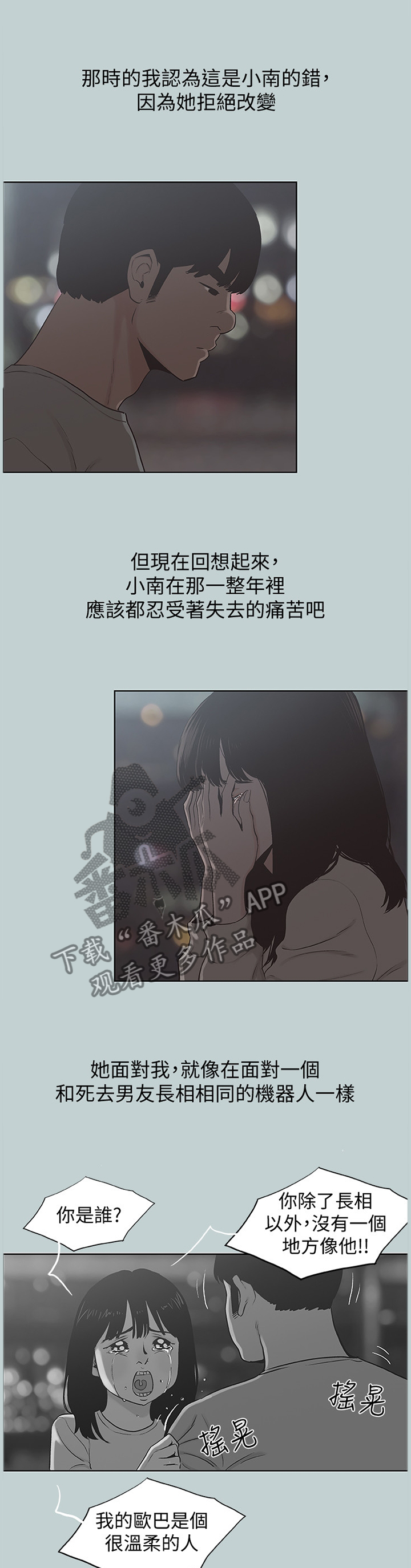 第169章：再也回不去6