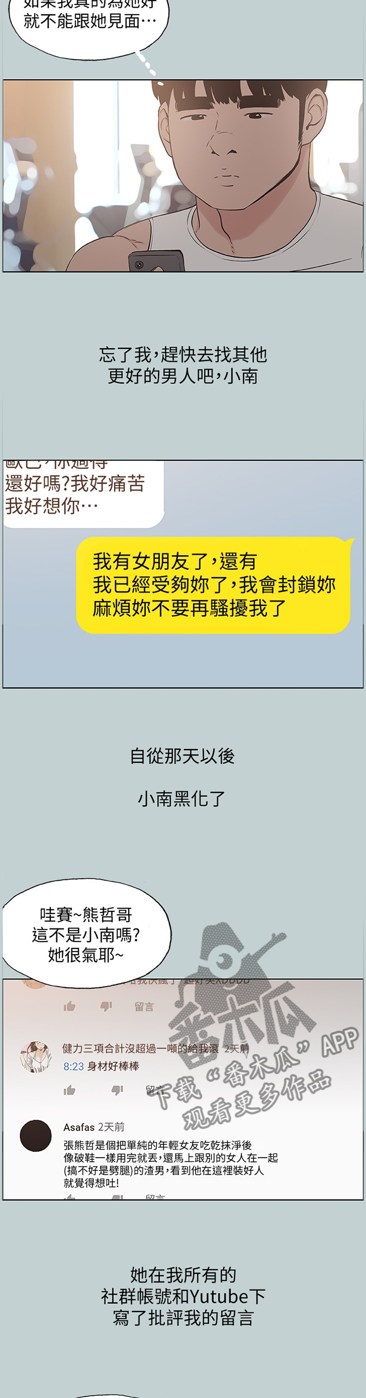 第169章：再也回不去8