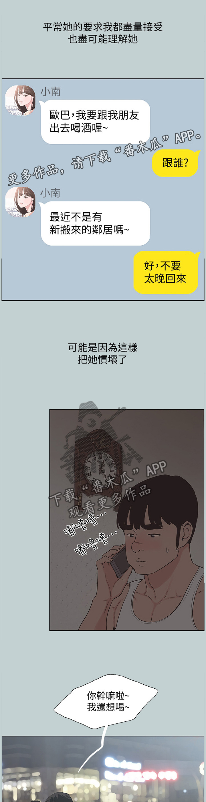 第168章：变化3