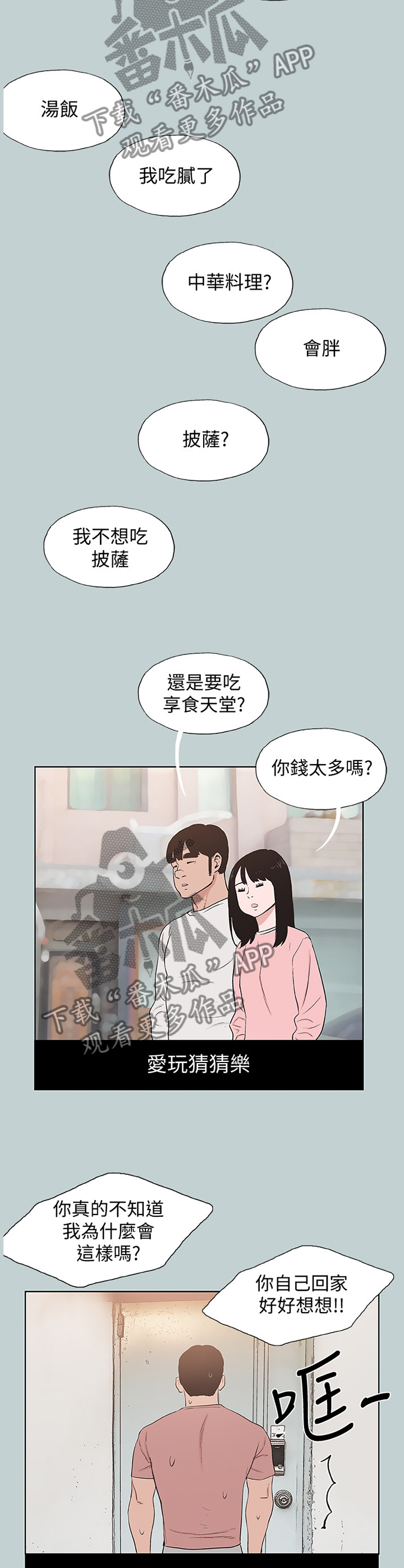 第168章：变化6