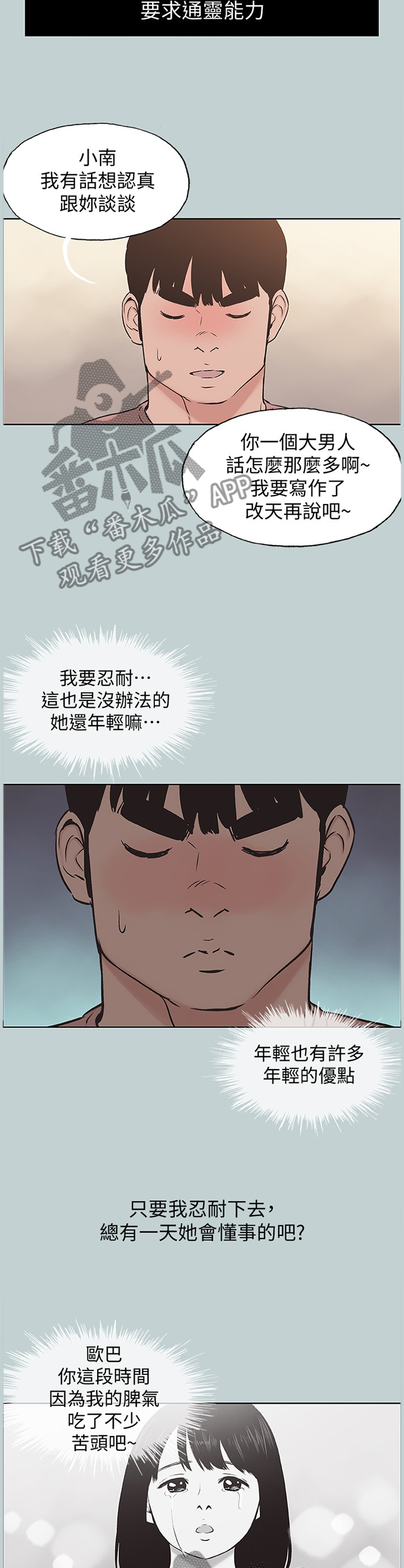 第168章：变化7