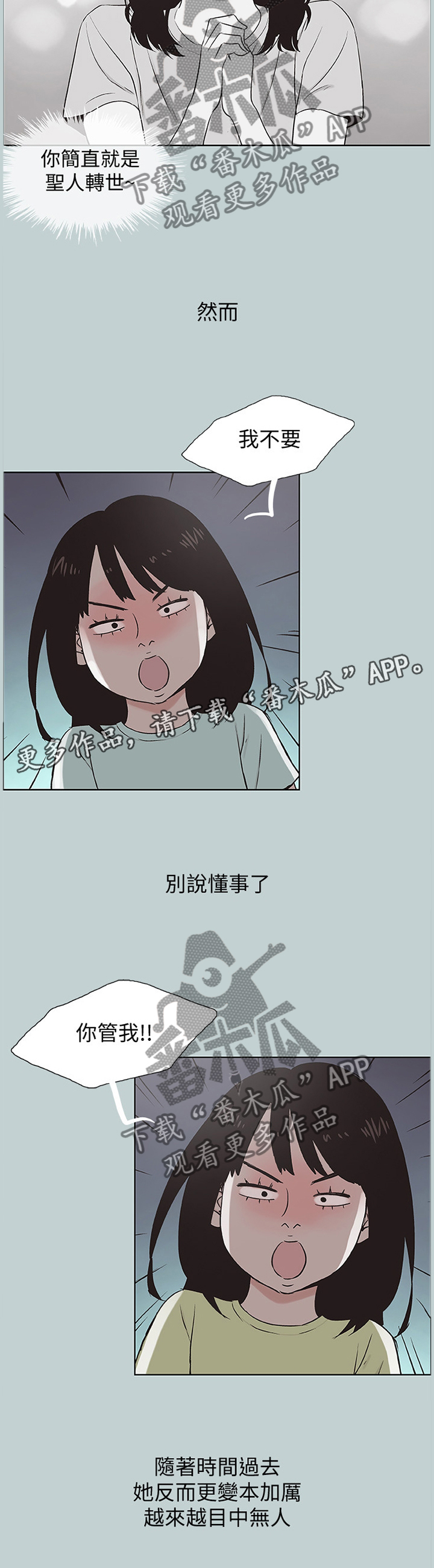 第168章：变化8