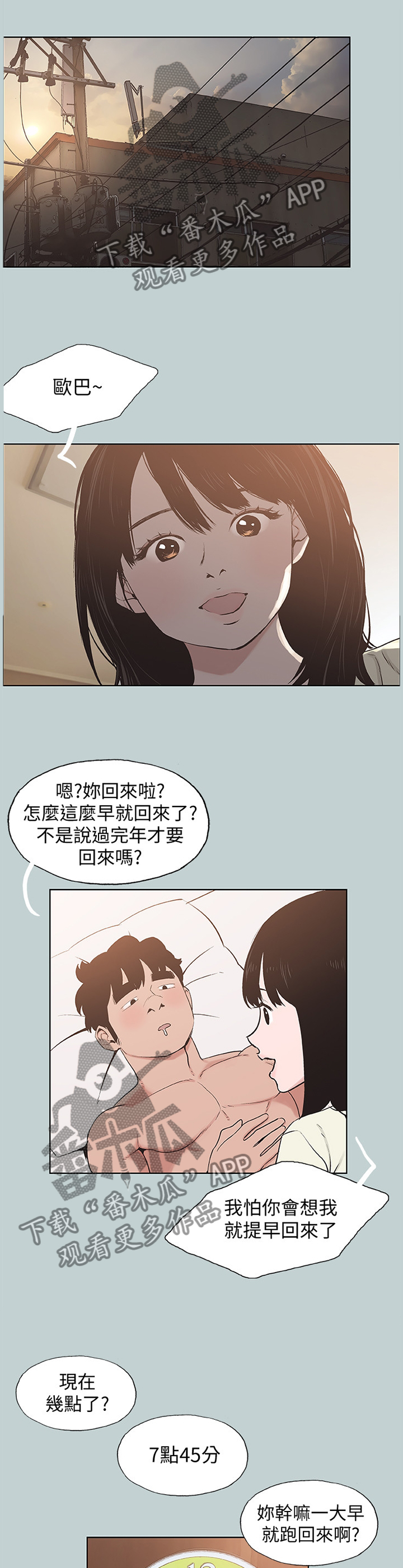 第167章：第一次有了表情2