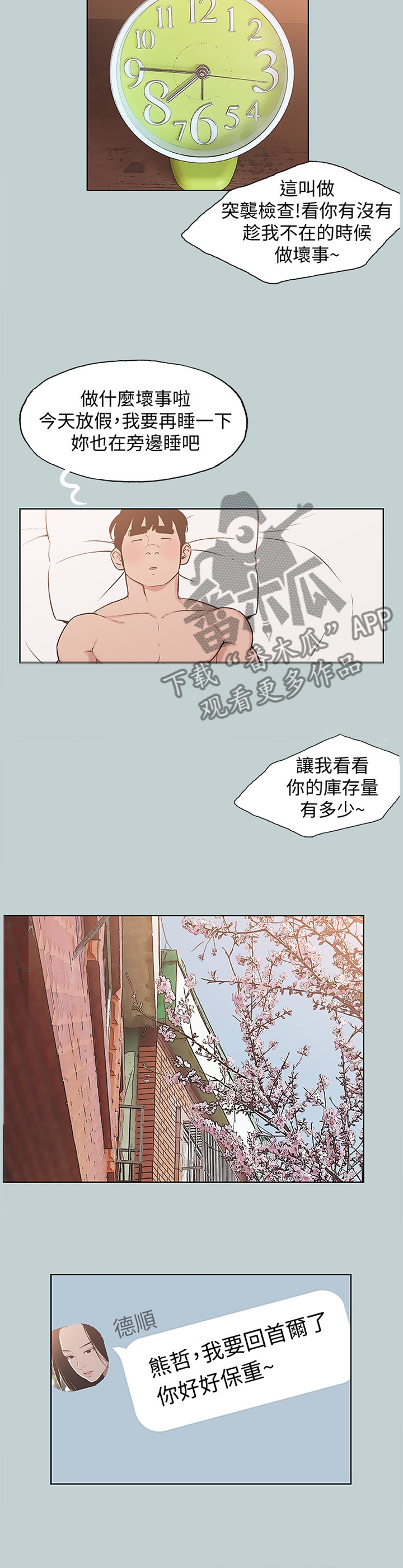 第167章：第一次有了表情3