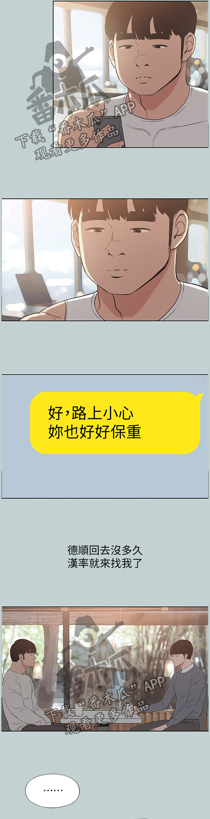 第167章：第一次有了表情4
