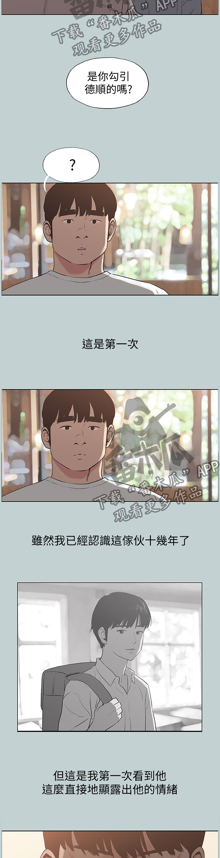 第167章：第一次有了表情6