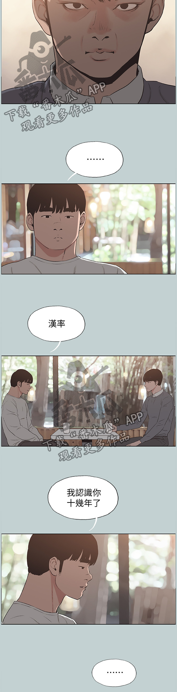第167章：第一次有了表情7