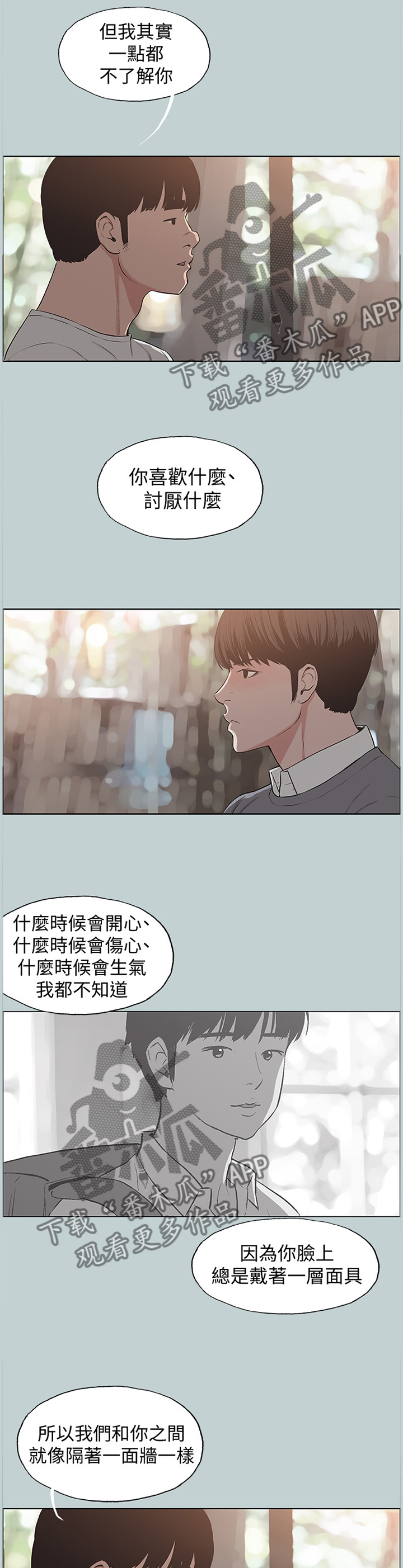 第167章：第一次有了表情8