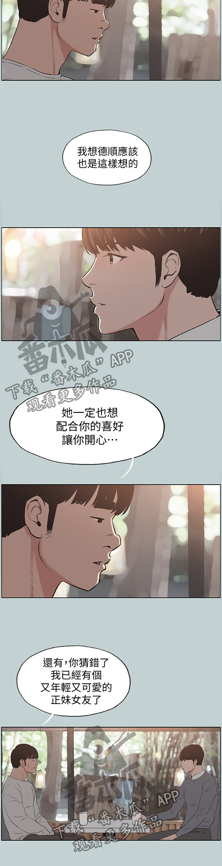 第167章：第一次有了表情9
