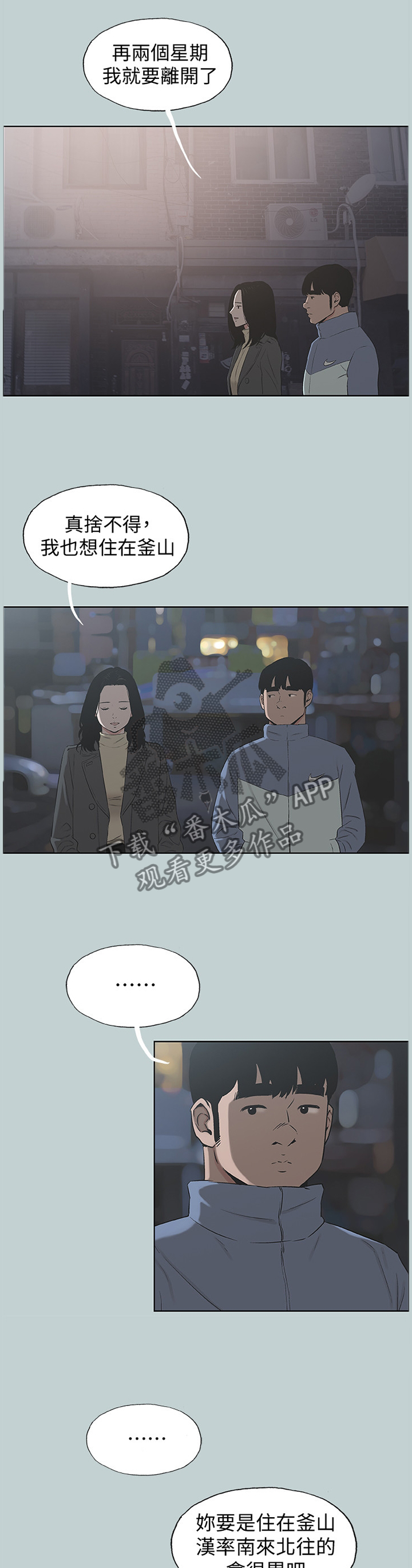 第166章：最后的拥抱0
