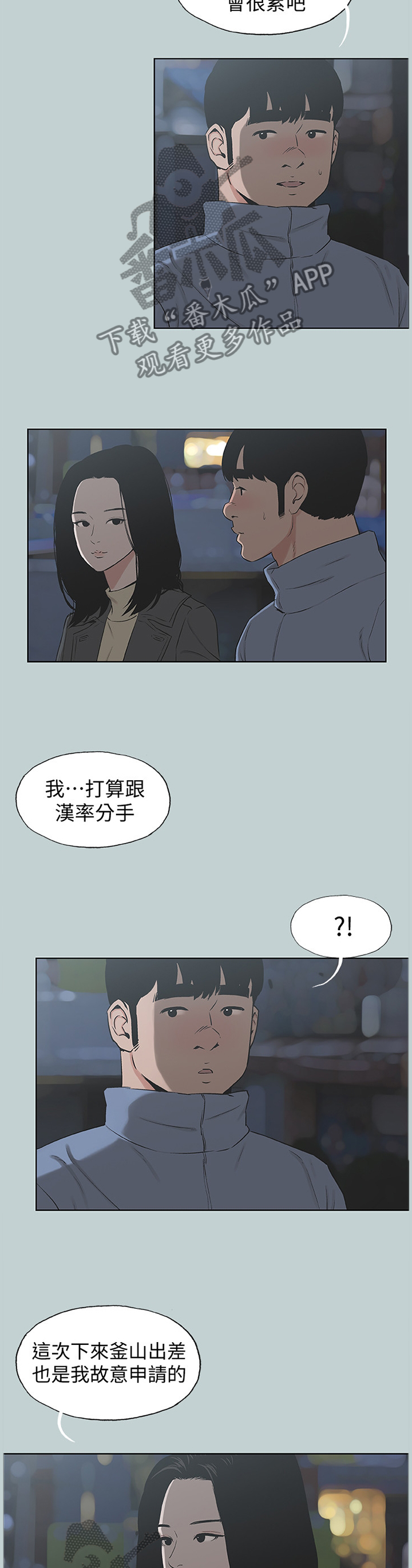 第166章：最后的拥抱1