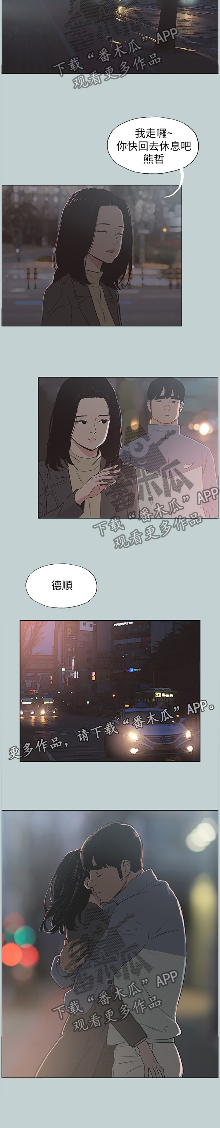 第166章：最后的拥抱10