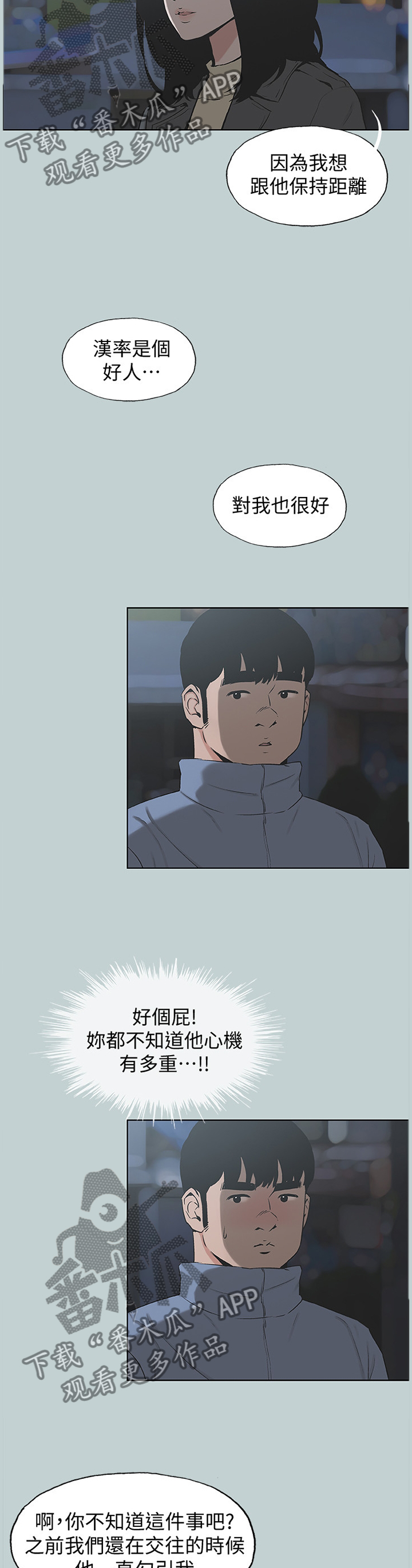 第166章：最后的拥抱2