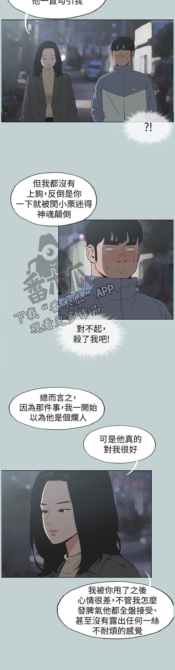 第166章：最后的拥抱3