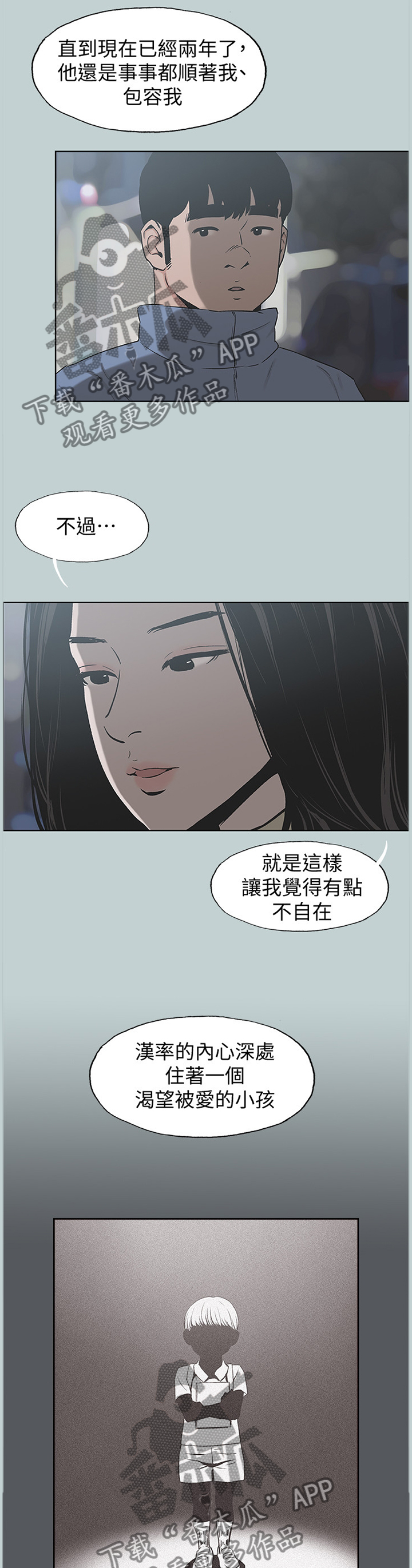 第166章：最后的拥抱4