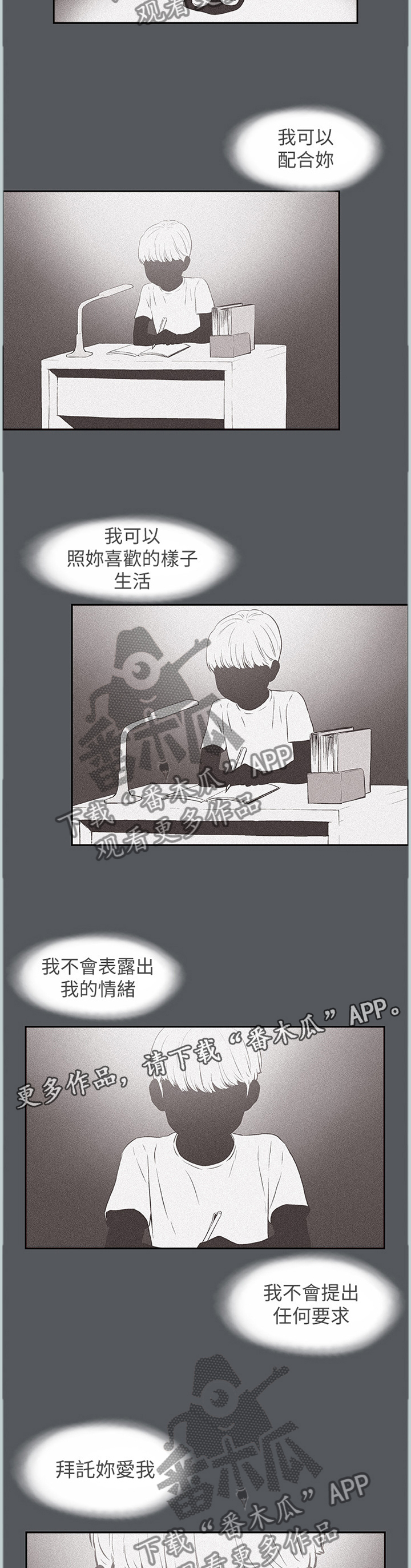 第166章：最后的拥抱5