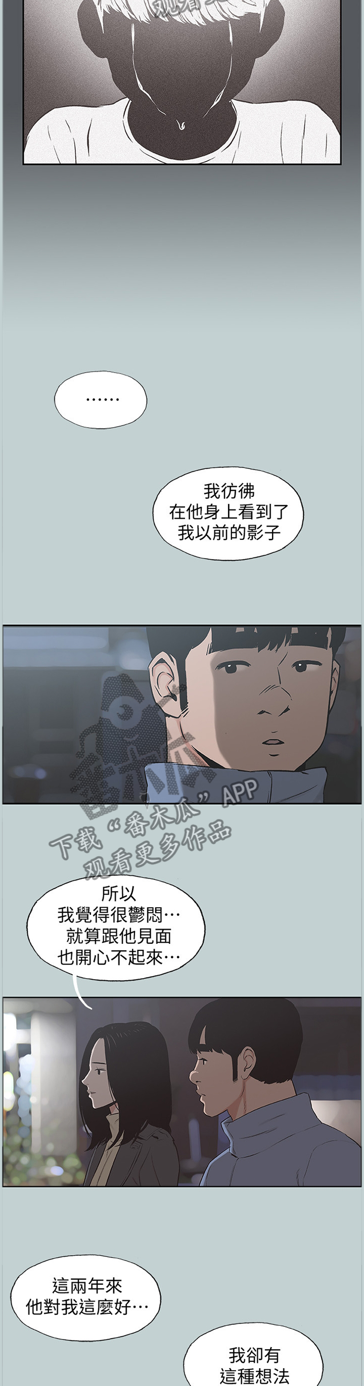 第166章：最后的拥抱6