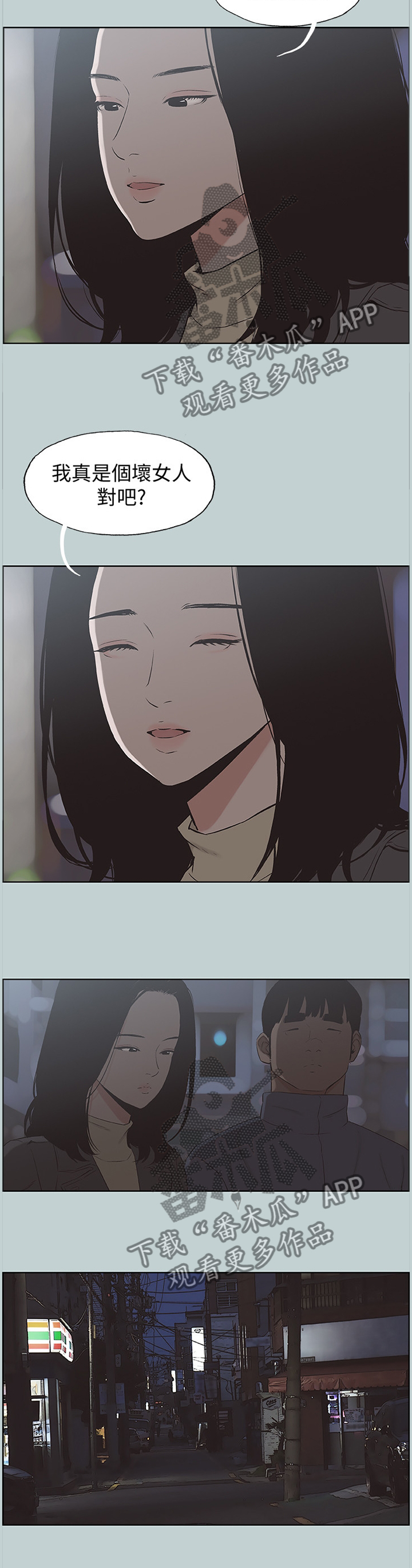 第166章：最后的拥抱7