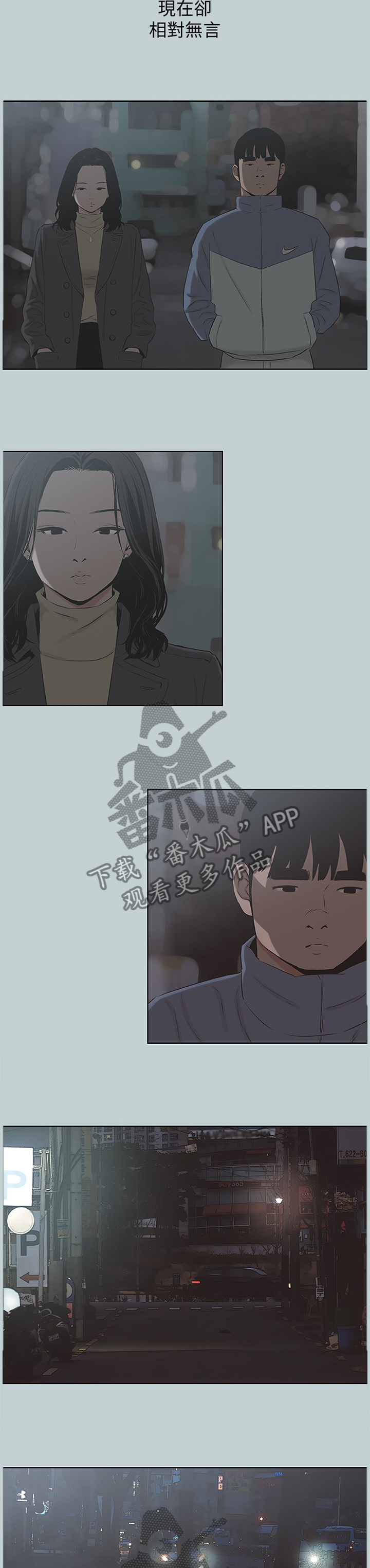 第166章：最后的拥抱9
