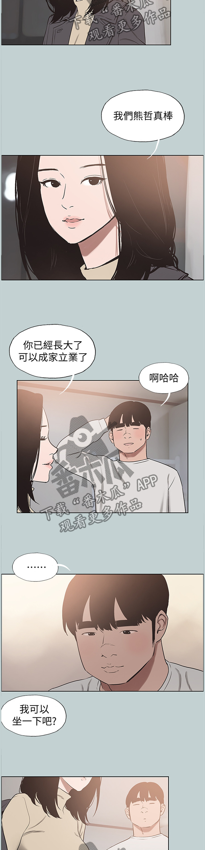 第165章：前女友与现女友1
