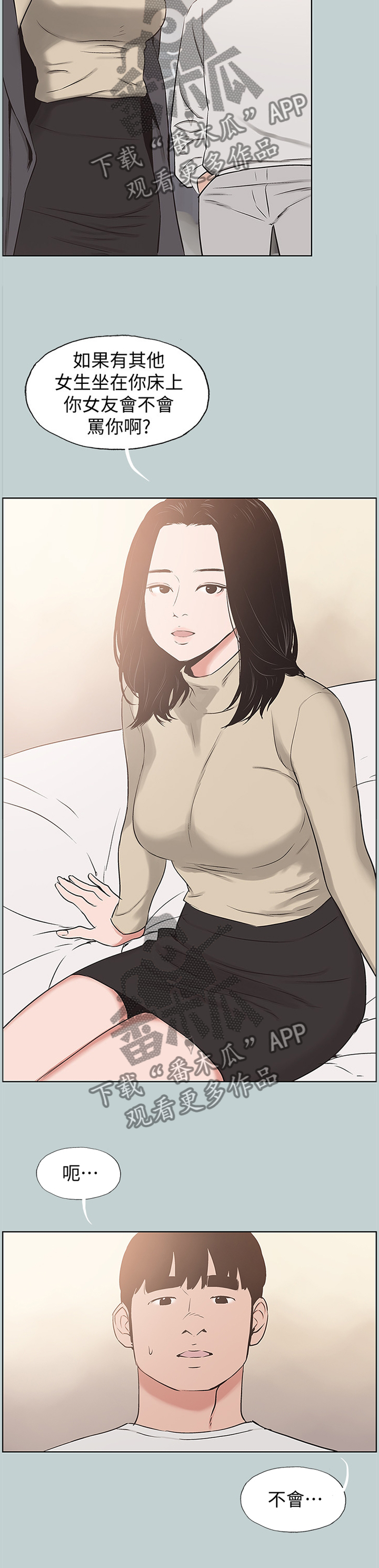 第165章：前女友与现女友2