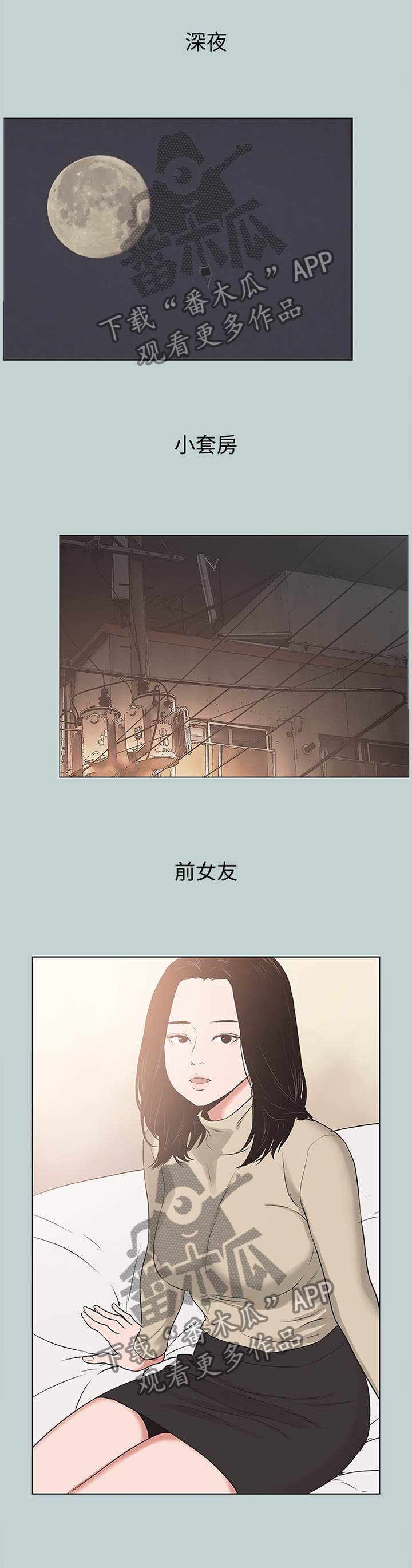 第165章：前女友与现女友3