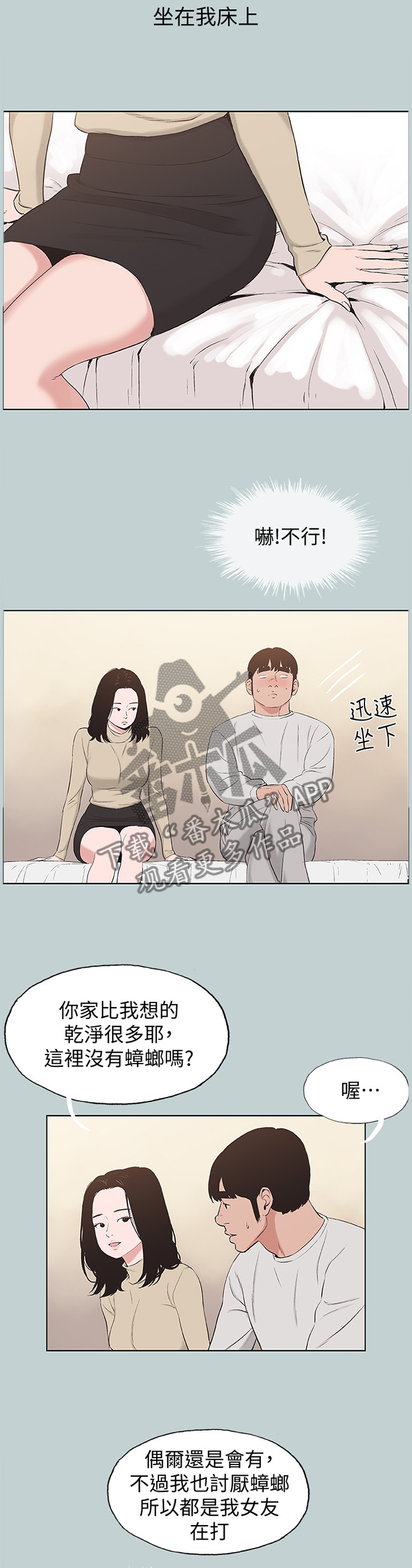 第165章：前女友与现女友4