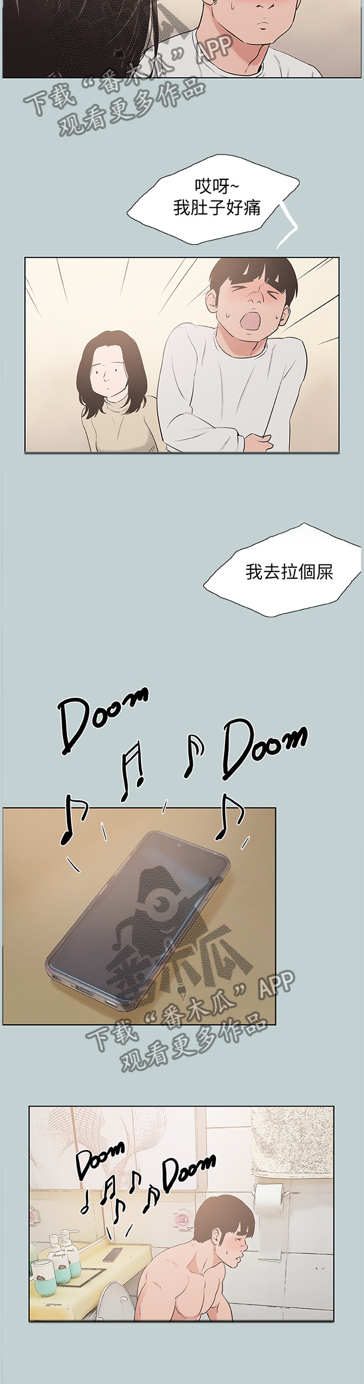 第165章：前女友与现女友7