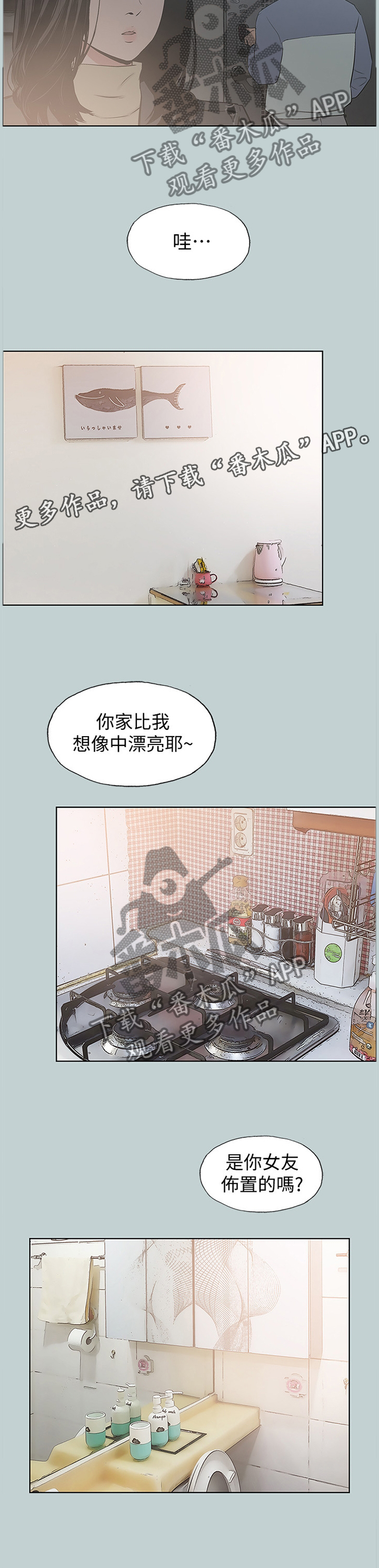 第164章：更进一步10