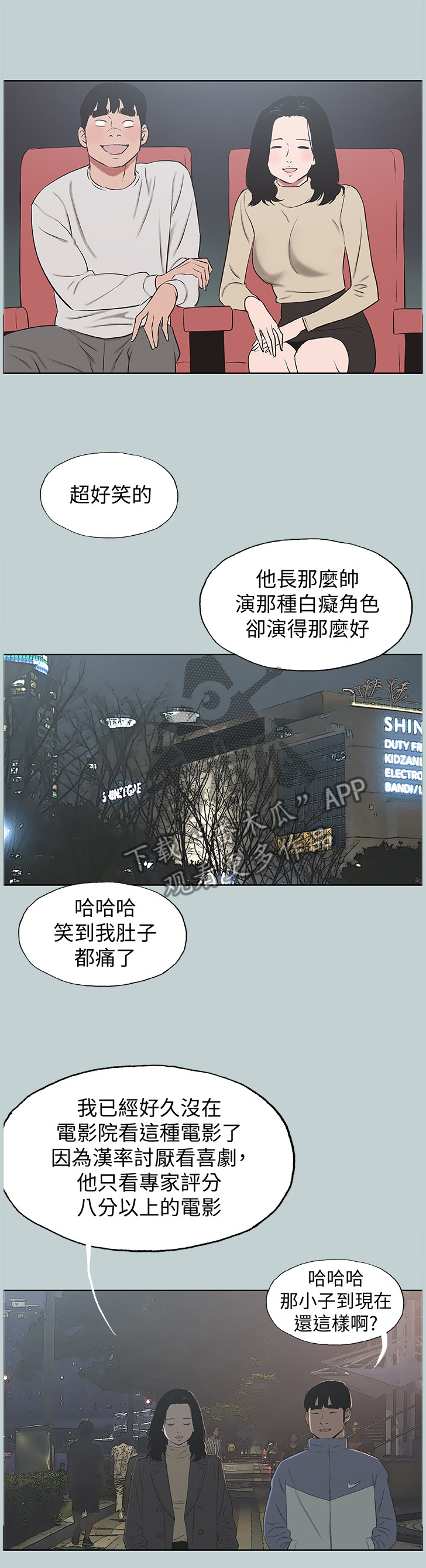 第164章：更进一步2